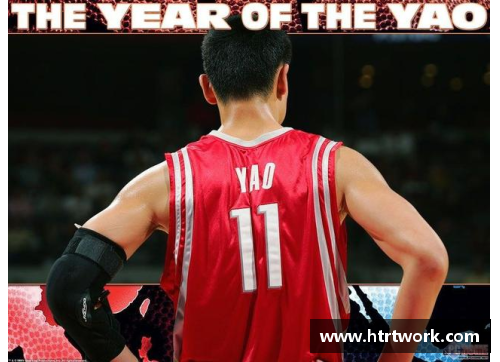 欧宝电竞官网姚明在NBA的辉煌荣誉：巅峰岁月与不朽传奇 - 副本